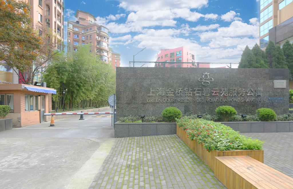 Green Court Residence Jinqiao Diamond Σανγκάη Εξωτερικό φωτογραφία